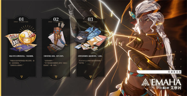 角色介绍4
