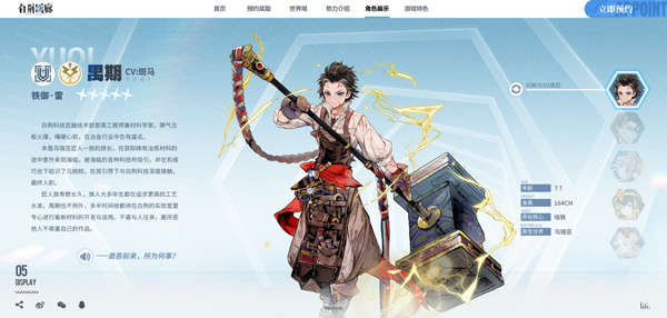 白荆回廊手游正式服怎么玩