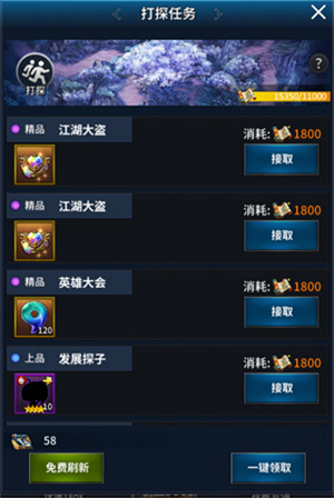 挂江湖内购破解版新手玩法指南