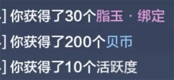 妄想山海破解版每日必做任务2