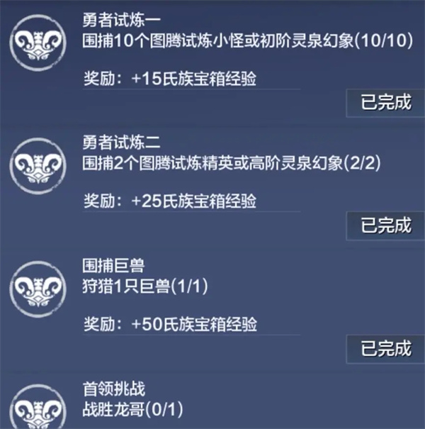 妄想山海破解版每日必做任务7