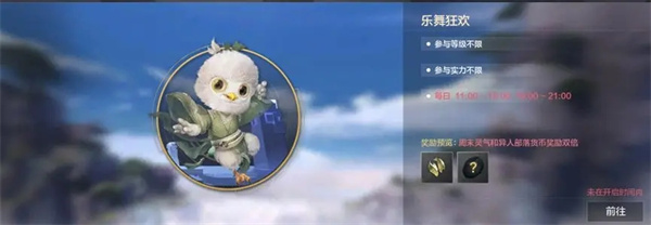 妄想山海破解版每日必做任务12