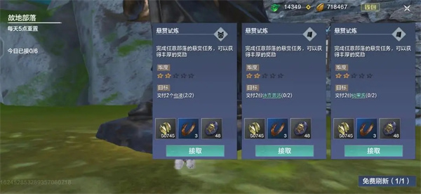 妄想山海破解版快速升级攻略4