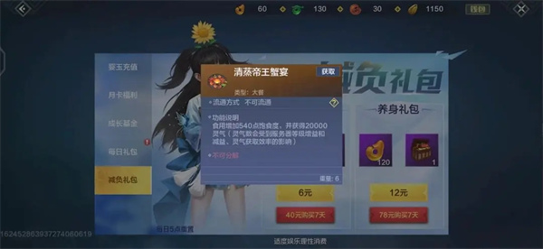 妄想山海破解版快速升级攻略10