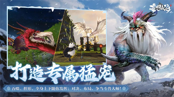 妄想山海破解版无限勾玉菜单板2024截图