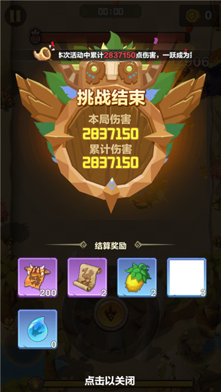 勇者养成记世界BOSS攻略2