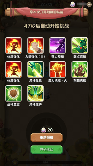 勇者养成记世界BOSS攻略3