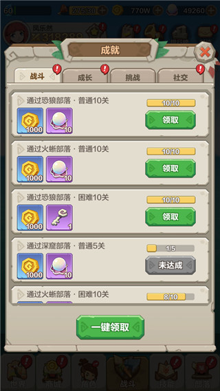 勇者养成记成就系统解锁攻略？1