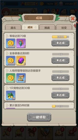 勇者养成记成就系统解锁攻略？2