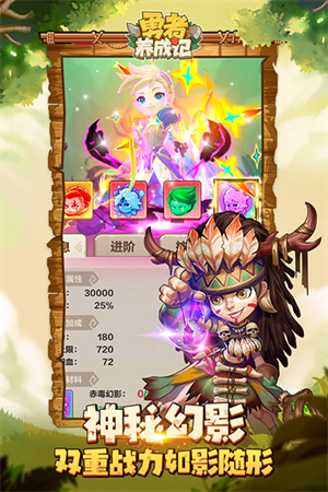 勇者养成记破解版全角色解锁版2