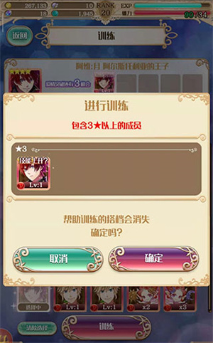 梦王子内置菜单版爱情突破攻略4