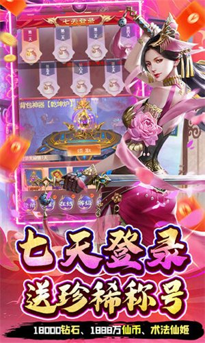 游戏亮点截图