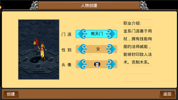 魔与道门派职业介绍1