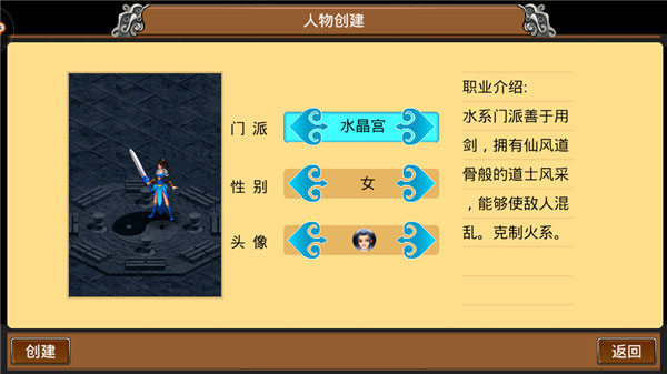 魔与道门派职业介绍3
