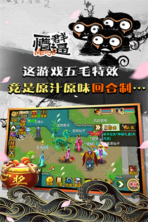 魔与道360加速版本1