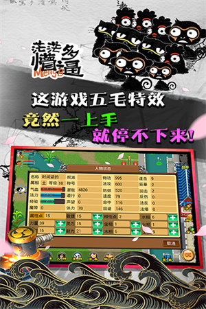 魔与道360加速版本2