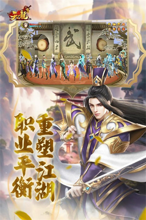 游戏介绍截图