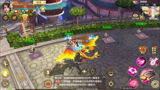 天龙3D手游公益服天外摆摊玩法介绍截图1