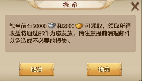 天龙3D手游公益服天外摆摊玩法介绍截图4