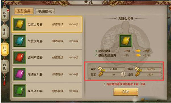 天龙3D手游公益服帮派修炼攻略截图2