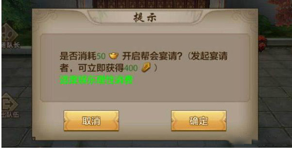 天龙3D手游公益服帮派修炼攻略截图4