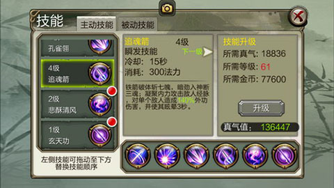 天龙3D唐门攻略3