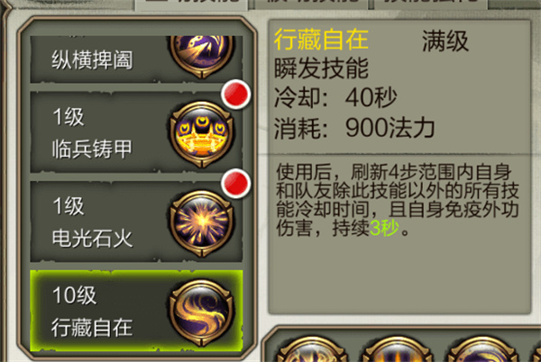 鬼谷职业攻略2