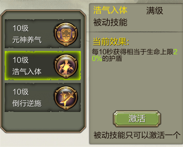 鬼谷职业攻略3