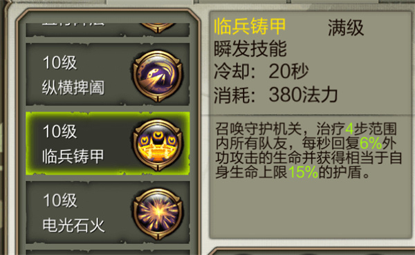 鬼谷职业攻略5