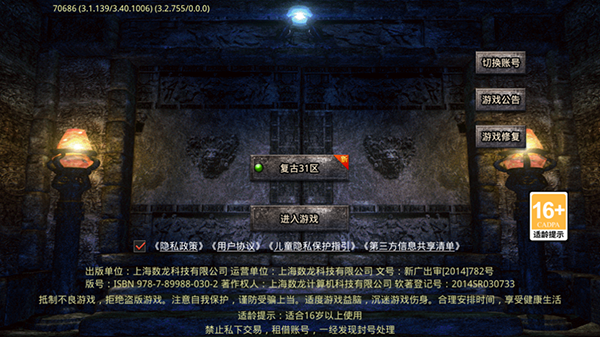 守护者传说0.1折版游戏攻略1