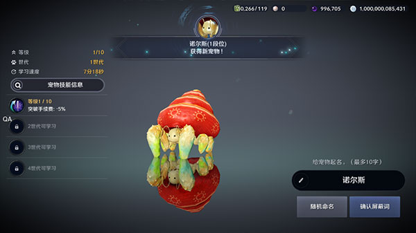 黑色沙漠最新版本宠物获得攻略3