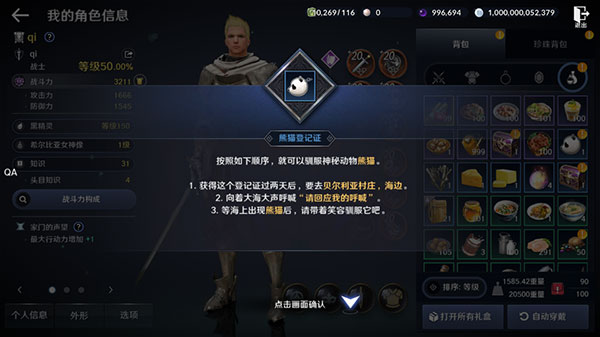 黑色沙漠最新版本宠物获得攻略7