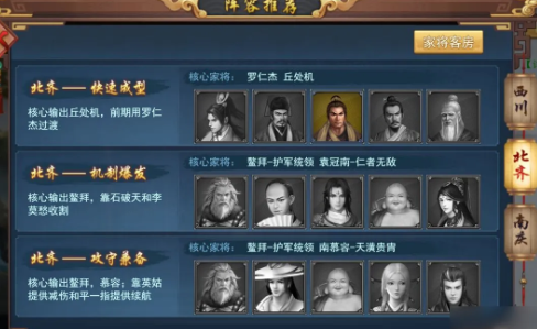 寻侠之侠影微信小游戏阵容搭配推荐1