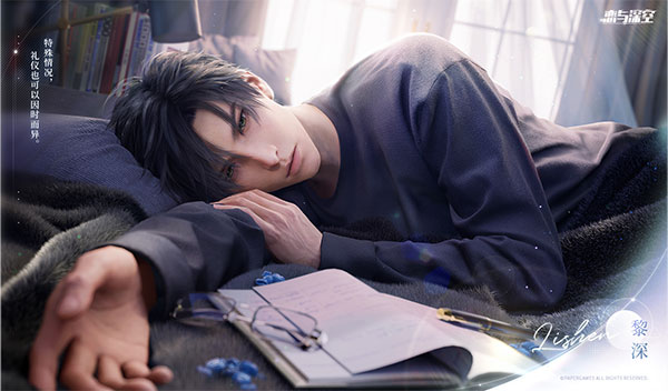 男主介绍1