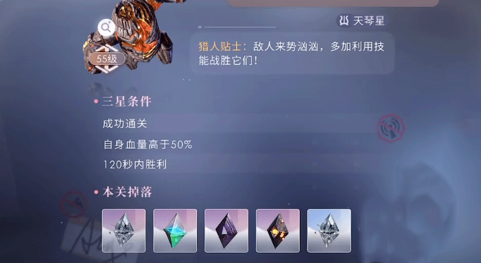 恋与深空国际服游戏攻略5