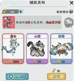 修道手游破解版灵妖攻略1
