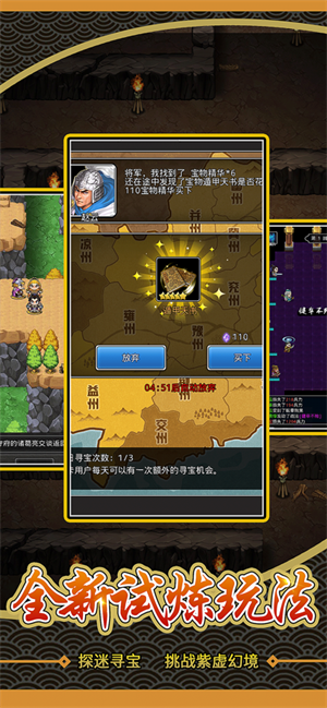 仙国志无限充值版 第4张图片