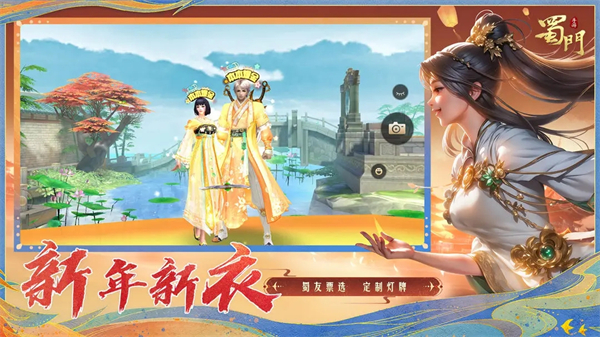蜀门手游无限元宝版 第2张图片