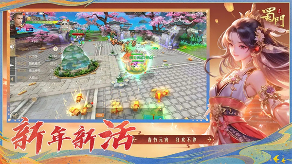 蜀门手游无限元宝版 第1张图片
