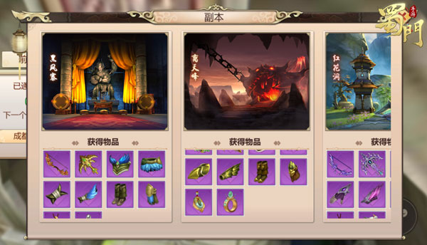 蜀门手游无限元宝版游戏攻略8