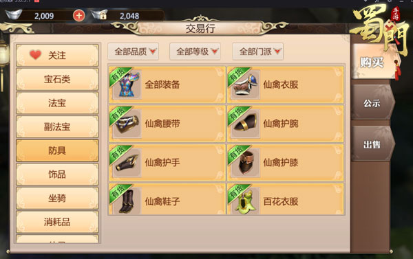 蜀门手游无限元宝版游戏攻略12