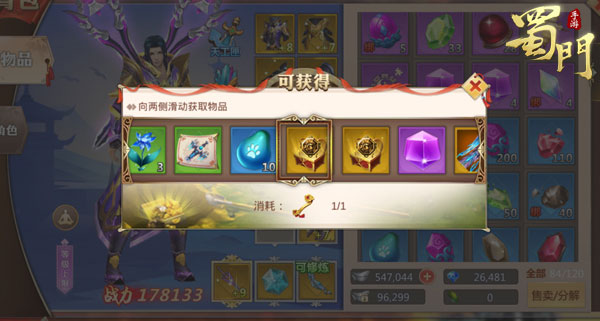 蜀门手游无限元宝版游戏攻略16