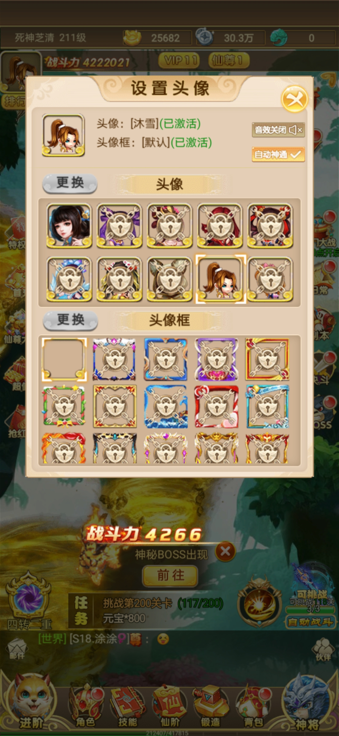 新天上碑新手技能如何使用？2