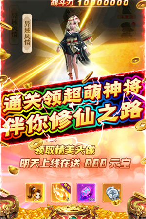 新天上碑破解版1