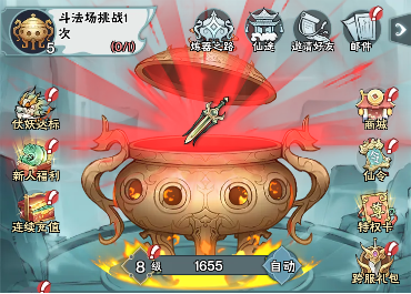 修道手游新手攻略1