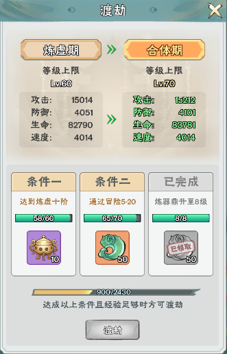 修道手游新手攻略5