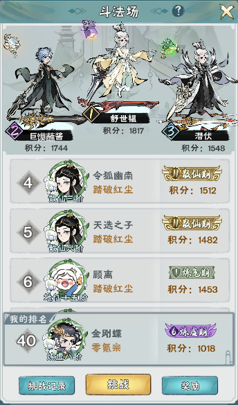 修道手游新手攻略7