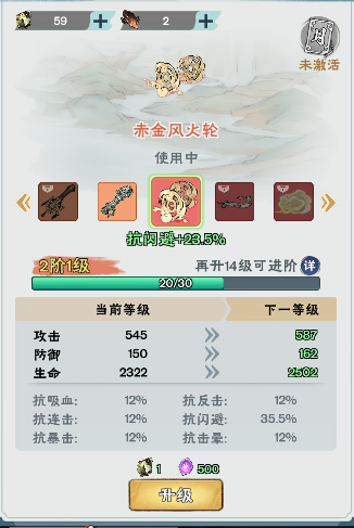 修道手游新手攻略8