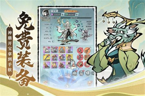修道手游九游版2