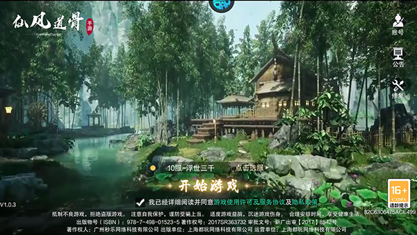 游戏福利截图1